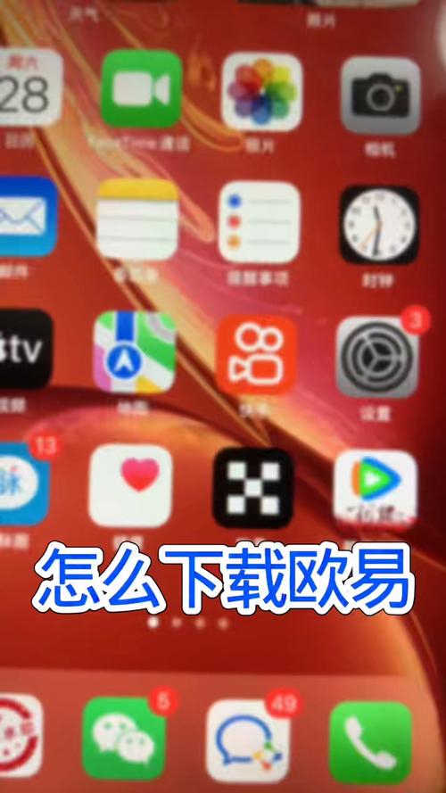 官方直达！易欧交易所官网下载最新版——一键安装，安全极速交易体验